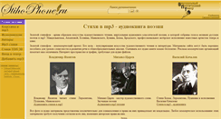 Desktop Screenshot of gold.stihophone.ru